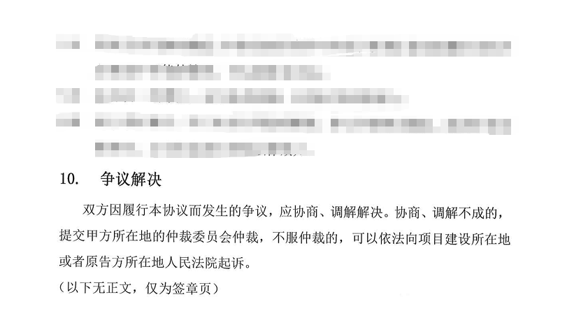 “先裁后诉”与“或裁或诉”的管辖条款是否有效? 113b07a0 2f95 4ed2 9447 347e433d5187