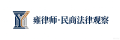 雍律师·民商法律观察logo设计 (1)